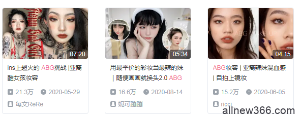 “反绿茶”的ABG，到底是个啥？