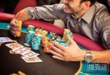 少输就是赢！4个帮你减少“支付”的建议-德州扑克技巧-蜗牛扑克官方-GG扑克