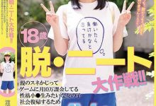 渡辺葵依(渡边葵依，Watanabe-Aoi)出道作品HMN-237介绍及封面预览【EV扑克官网】-蜗牛扑克官方-GG扑克