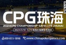 【EV扑克】2024IPG合肥站 |主赛火热开打！A组265人参赛73人晋级，选手江明24.95万记分领跑-蜗牛扑克官方-GG扑克