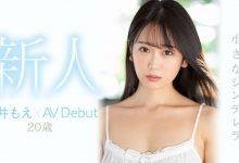 桜井もえ(樱井萌)出道作品MIDV-066介绍及封面预览【EV扑克官网】-蜗牛扑克官方-GG扑克