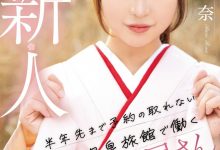 雨井理奈出道作品MIFD-495发布！明明是在旅馆打工的美少女、想不到她是不断拍无码的写真女星！-蜗牛扑克官方-GG扑克