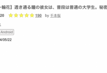 被无码卖家捕获、一直出鲍的「高岭之花」原来是有码界超可爱的明星脸！-蜗牛扑克官方-GG扑克