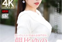 朝比ゆの(朝比由乃)出道作品XOX-013发布！来自青森县的正统派美少女，脱下衣服后「天然H奶」超让人惊艳！-蜗牛扑克官方-GG扑克