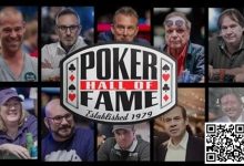 【EV扑克】WSOP名人堂10位提名人出炉，有人陪跑9次有人陪7次，这次能中吗？-蜗牛扑克官方-GG扑克