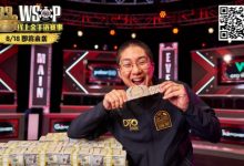 【EV扑克】回应作弊！WSOP主赛冠军发声了：“我没有研究过辅助软件，根本不知道怎么使用…”-蜗牛扑克官方-GG扑克