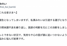 身心都有状况！作品曾被漏打马赛克的她不玩了！-蜗牛扑克官方-GG扑克