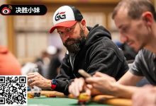 【EV扑克】丹牛神读牌盘点：对手惊呼透视眼！WSOP荣耀决赛桌诞生-蜗牛扑克官方-GG扑克