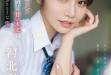 河北彩伽作品SONE-405发布！难得一见的学生服！她恋上暗黑杰伦演出纯爱片！-蜗牛扑克官方-GG扑克