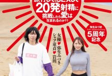 (HMN-547)出道5周年！弥生みづき(弥生美月)去沙漠帮男优破处！【EV扑克官网】-蜗牛扑克官方-GG扑克