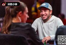 【EV扑克】”没什么大不了的…”前WSOP主赛冠军谈作弊争议，并与特朗普一起打高尔夫？！-蜗牛扑克官方-GG扑克