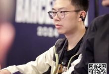 【EV扑克】EPT巴塞罗那：蒲蔚然深码晋级€2,200豪客赛Day2-蜗牛扑克官方-GG扑克