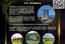 【EV扑克】9.25-9.29｜2024越南·岘港NCPC·超级神化杯正式定档！美丽岘港期待你的到来！-蜗牛扑克官方-GG扑克