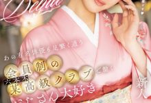 桐山ここみ(桐山心美)出道作品MIFD-538发布！在高档酒店上班的小妈咪！她的防线被吉村卓大叔舔破了！-蜗牛扑克官方-GG扑克