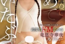 (IPSE-007)一片限定契约！她是IP史上最强最狂的变态美少女！【EV扑克官网】-蜗牛扑克官方-GG扑克