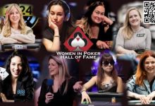 【EV扑克】女性名人堂公布8位提名人，Kristen Foxen, Liv Boeree，Kara Scott等均在名单上-蜗牛扑克官方-GG扑克