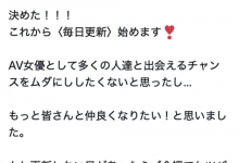 想和粉丝更亲近⋯与田りん(与田铃)有重大宣布！【EV扑克官网】-蜗牛扑克官方-GG扑克