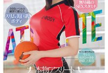 瀬戸ここみ(濑户心美)出道作品EBWH-177发布！运动员的健康Body！她自创体位要在AV界留名！-蜗牛扑克官方-GG扑克