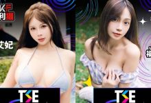 巨乳麻豆＋AV女優！TSE「校園峰神榜」給你超火辣體驗！-蜗牛扑克官方-GG扑克