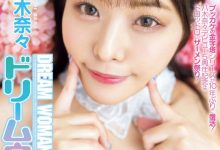 八木奈々(八木奈奈)作品MIDV-954发布！５周年！名作复活解禁射满脸！-蜗牛扑克官方-GG扑克