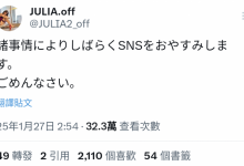 Julia：我要暂停更新社群-蜗牛扑克官方-GG扑克