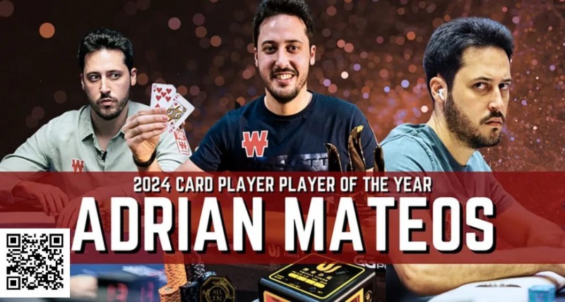 【EV扑克】Adrian Mateos荣获2024年Card Player年度最佳牌手称号