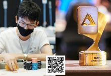 【EV扑克】牌龄两年，90后休闲玩家斩获APL＋GG大师赛冠军！他说“勇气”很重要-蜗牛扑克官方-GG扑克