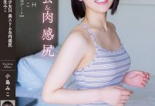 小島みこ(小岛美子)作品APGH-020发布！放课后的护理生美少女！「解放色欲面」肉感翘臀超吸睛！-蜗牛扑克官方-GG扑克