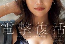 宮下華奈(宫下华奈)作品JUR-022发布！睽违7年没作品、那位在六本木打猎钓男人的变态肉食女复活了！-蜗牛扑克官方-GG扑克