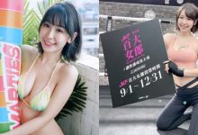 台版新垣結衣「希希CC」熱情拉票！比基尼爆出「白嫩雪乳」，粉絲都興奮啦！-蜗牛扑克官方-GG扑克