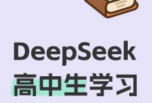 【EV扑克】DeepSeek对Ivey这手牌的分析，思考过程看着略显外行-蜗牛扑克官方-GG扑克