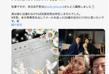 加美杏奈结婚！娶她的是一起拍片的那一位！-蜗牛扑克官方-GG扑克